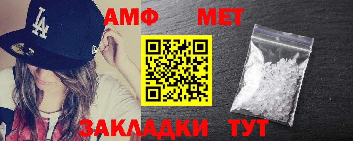 АМФЕТАМИН 98% Каменка