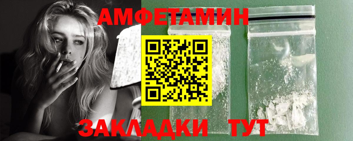 АМФЕТАМИН  Вход с VPN  Amphetamine  Каменка  АМФЕТАМИН 98% 