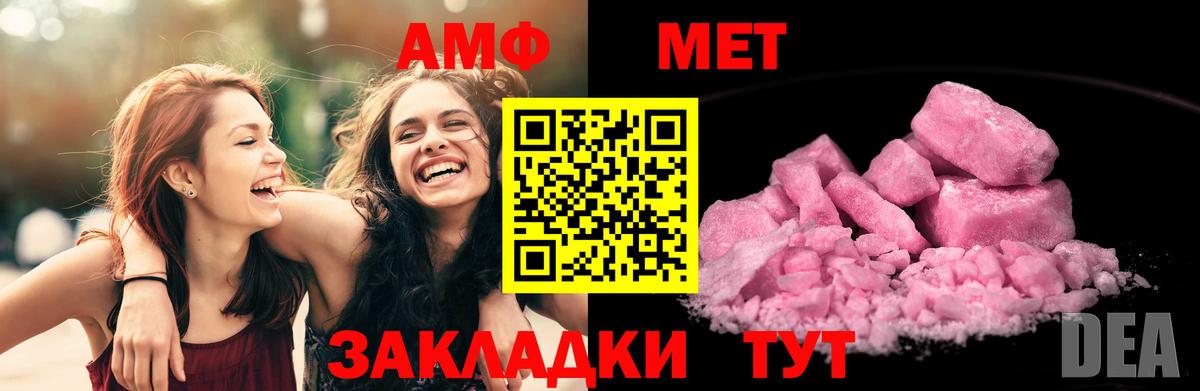 Amphetamine  Каменка  АМФЕТАМИН 97% 