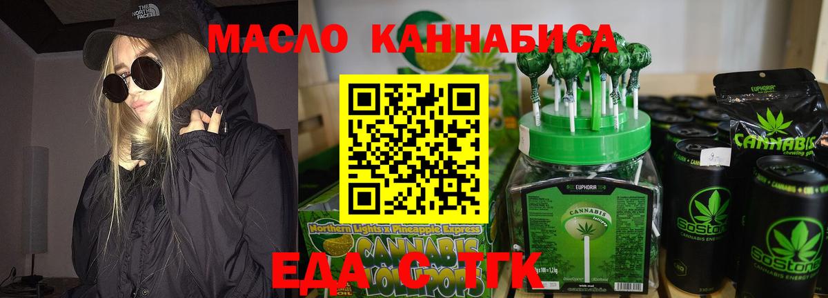 Cannafood конопля  Каменка 