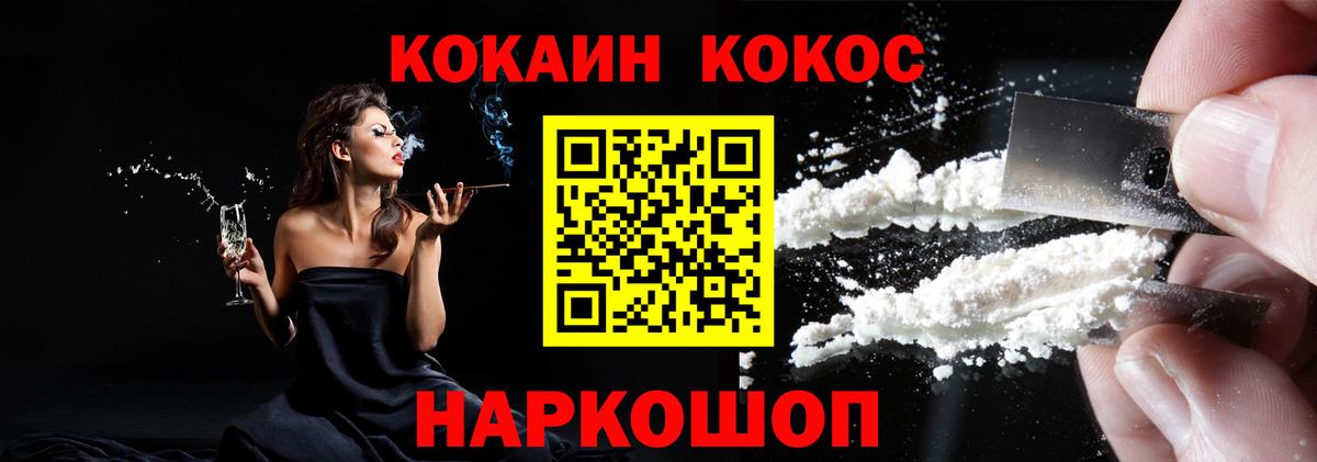 Cocaine 97%  COCAIN  Каменка  Вход с VPN 