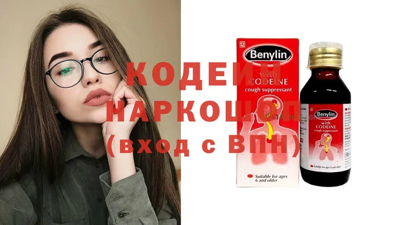 MEGA   Каменка  Codein Purple Drank 