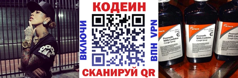 гидра tor  купить закладку  Каменка  Кодеиновый сироп Lean напиток Lean (лин) 