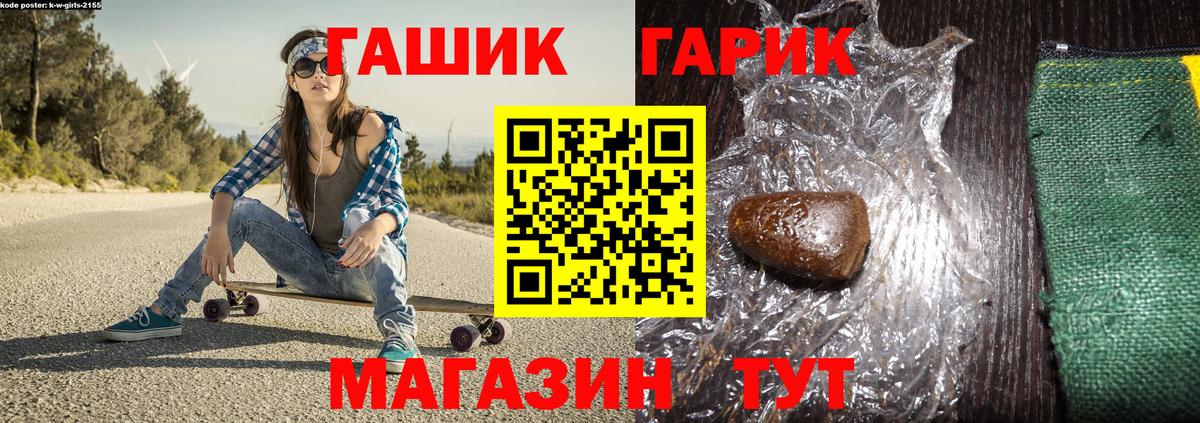 ГАШ индика сатива  ГАШ Premium  Каменка 