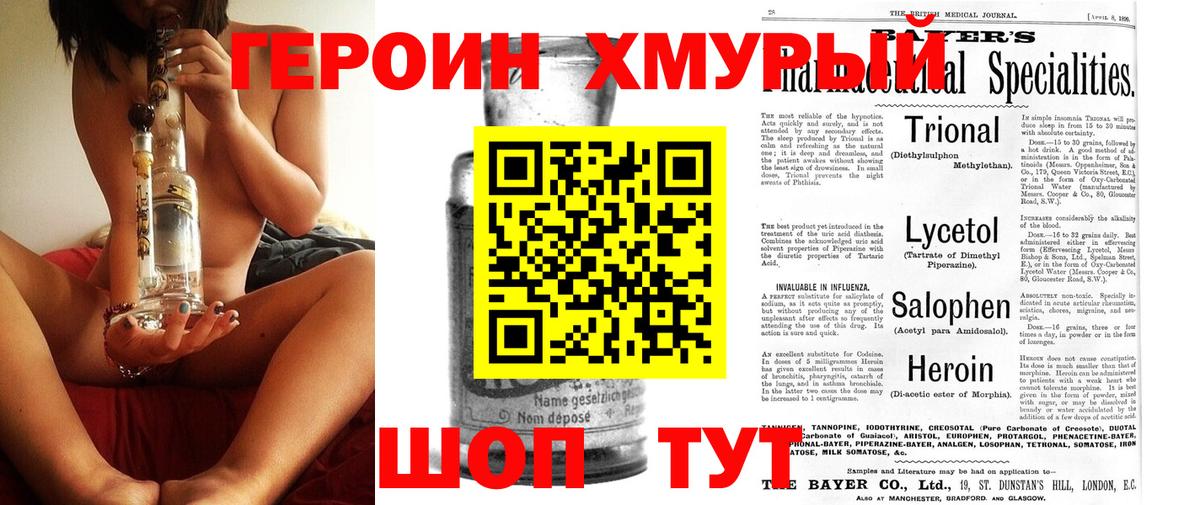 Героин гречка Каменка