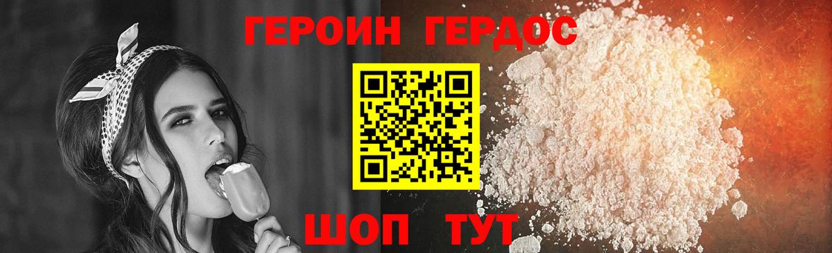 ГЕРОИН  Каменка  Героин Heroin 