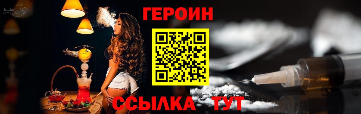 Героин гречка Каменка