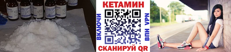 Кетамин VHQ  ОМГ ОМГ ТОР  Каменка 