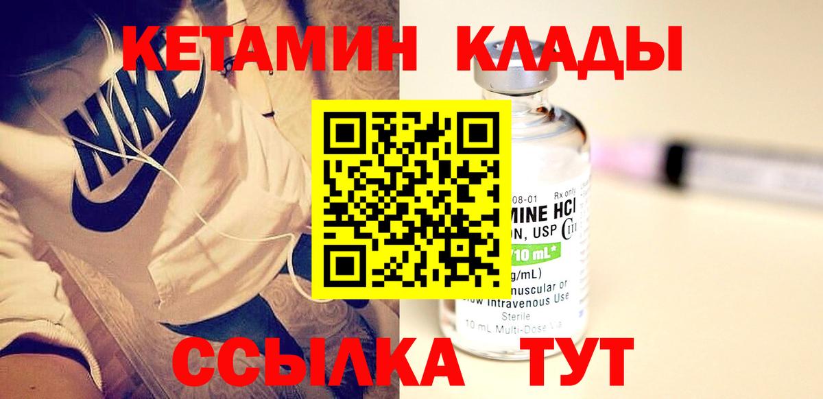 Кетамин VHQ  Вход с VPN  Каменка 