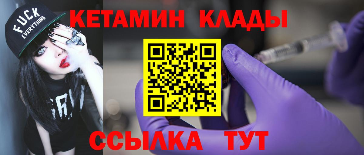 КЕТАМИН ketamine  Каменка  КЕТАМИН VHQ 