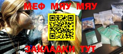 меф VHQ Балашиха