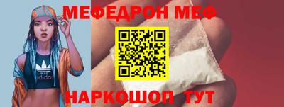 меф VHQ Балашиха