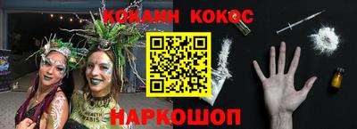 мескалин Балаково