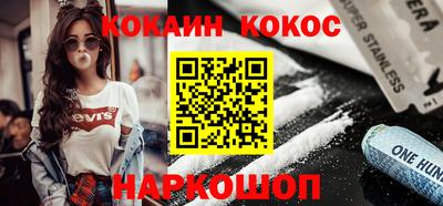 кокаин Ирбит