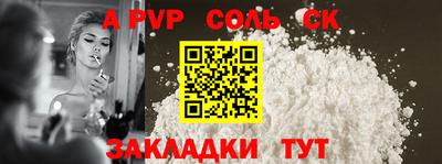 мескалин Балаково