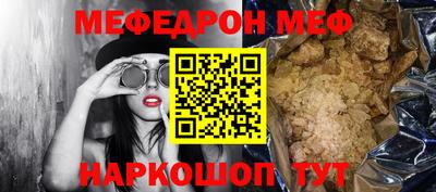 меф VHQ Балашиха