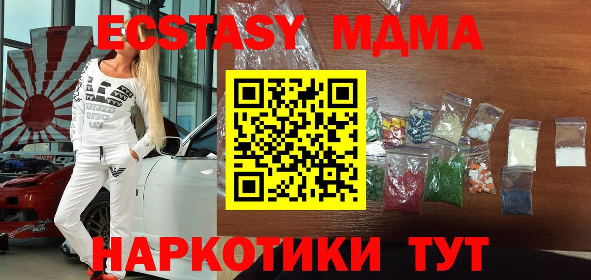 MDMA кристаллы Каменка