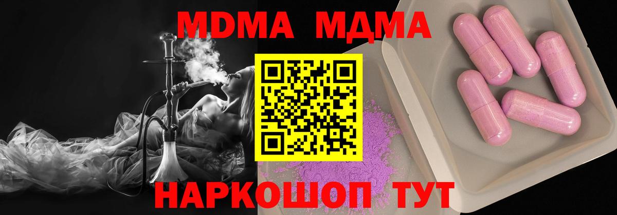 MDMA crystal  МДМА кристаллы  Каменка 