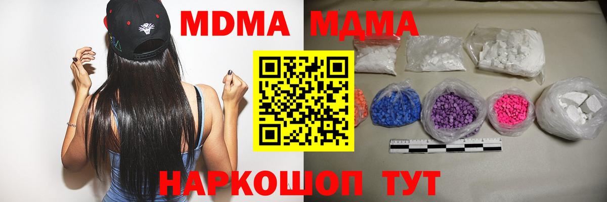 Каменка  МДМА кристаллы  MDMA кристаллы  MDMA  Вход с VPN 
