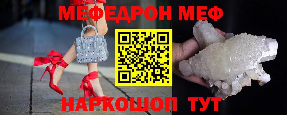Меф mephedrone  МЯУ-МЯУ  Каменка 