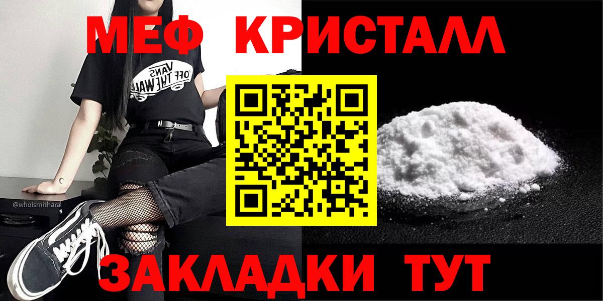 МЕФ  Меф VHQ  Вход с VPN  Каменка 