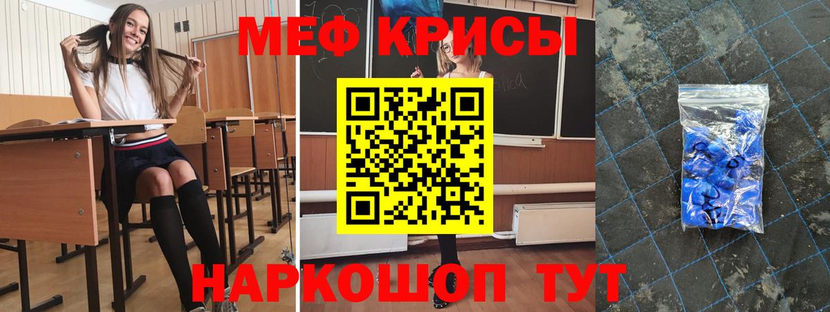 Меф мяу мяу  Каменка