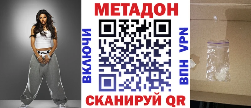 МЕТАДОН methadone  Каменка 