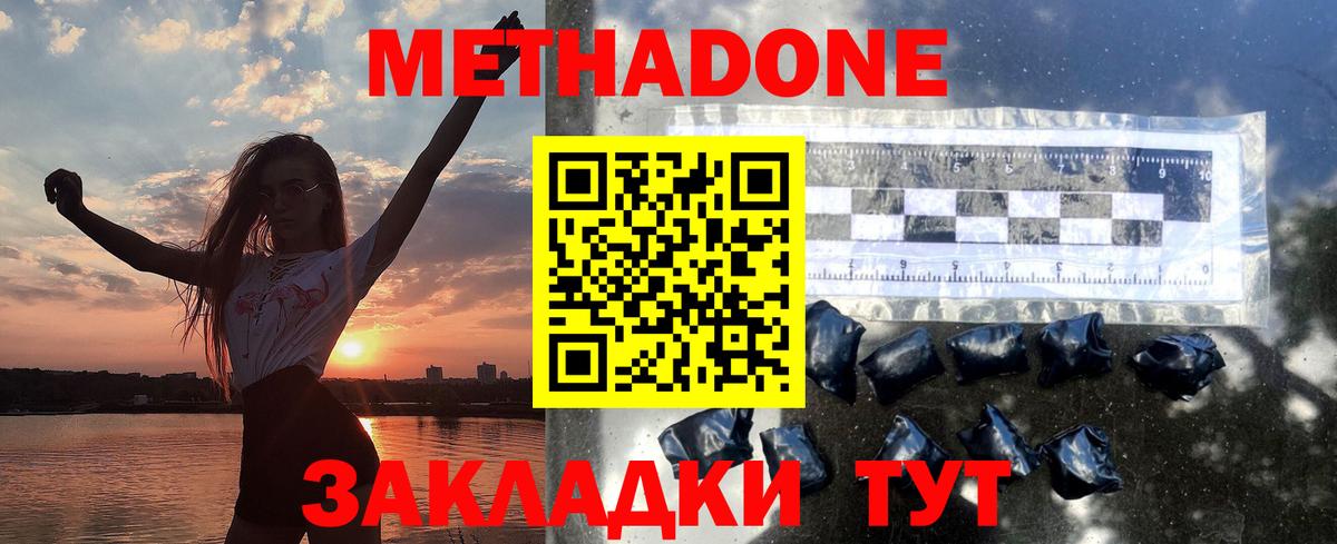 Метадон белоснежный  Вход с VPN  Метадон мёд  Каменка 