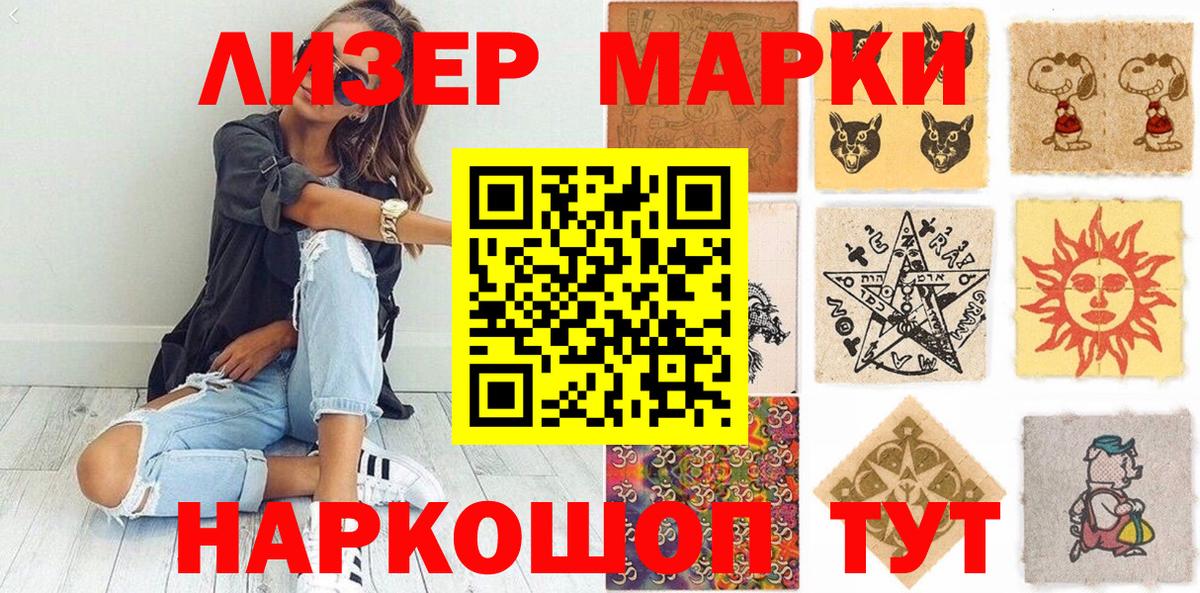 Марки 25I-NBOMe 1,5мг  Вход с VPN  Марки NBOMe  Каменка 
