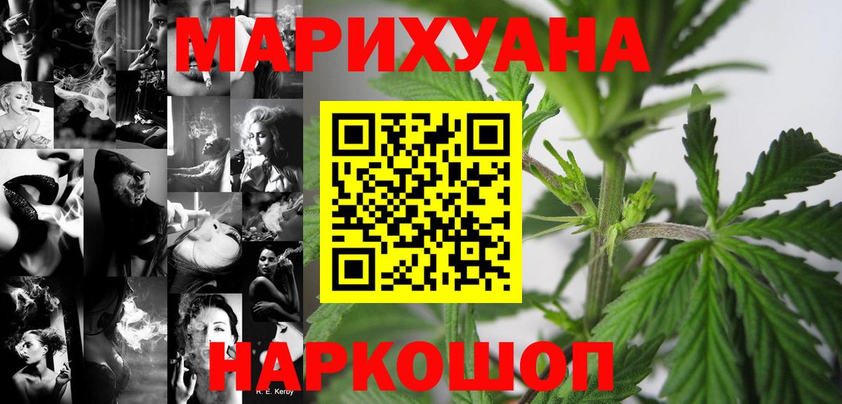 Каннабис план Каменка